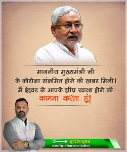  बरबीघा विधायक के फेसबुक पेज से 